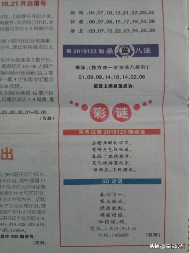双色球免费预测软件下载双色球免费预测软件，揭秘彩票预测新科技-第2张图片
