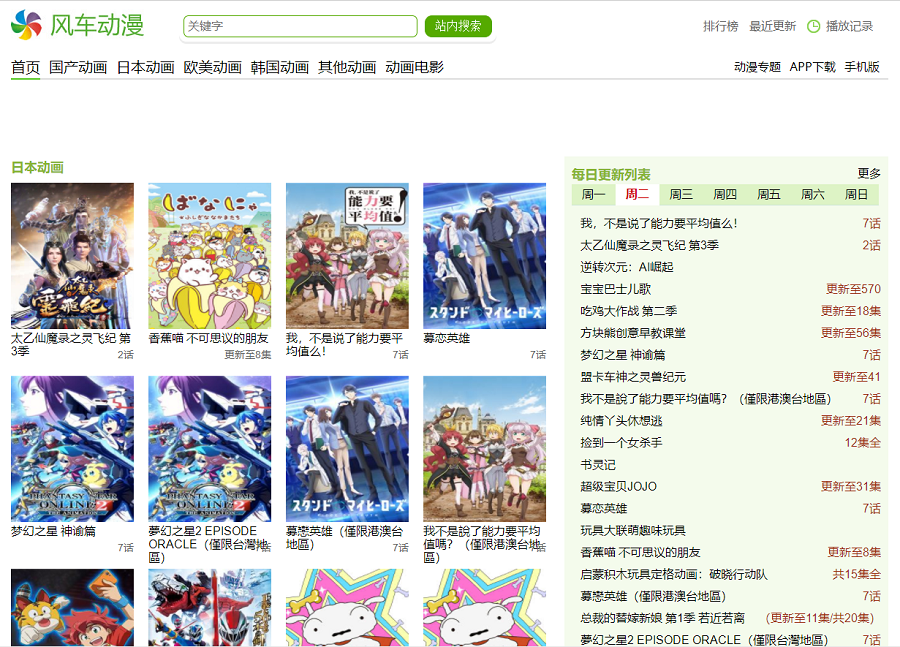 樱花动漫免费登录入口樱花动漫免费登录入口文章