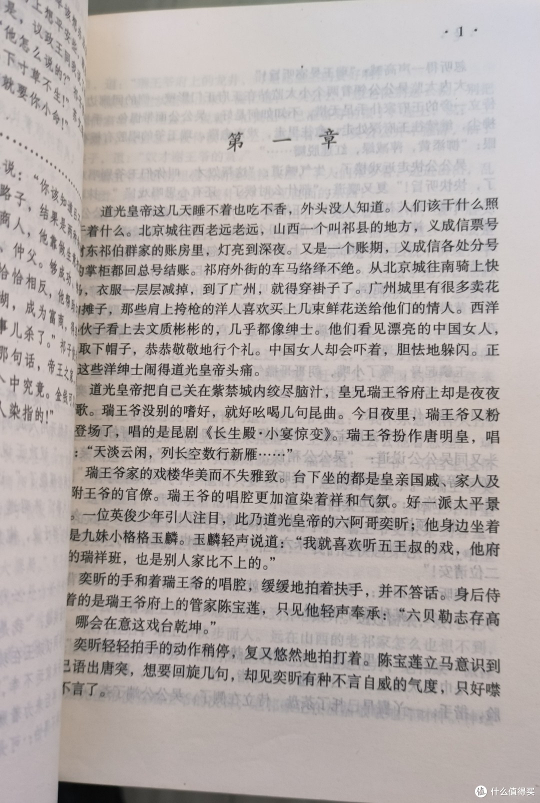 龙票最新价格龙票最新价格解析-第2张图片