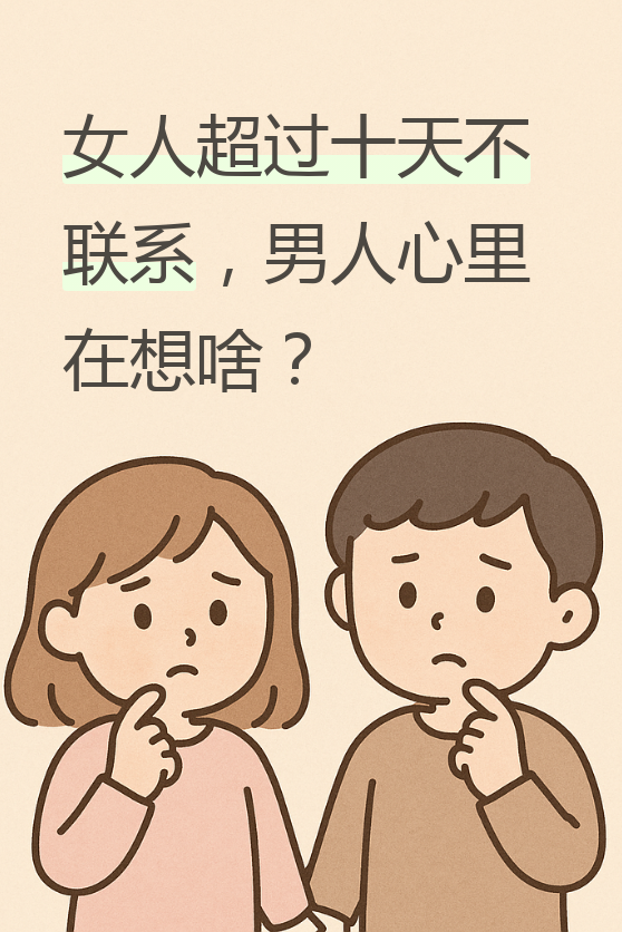女人与公拘交，揭示背后的复杂情感与道德困境