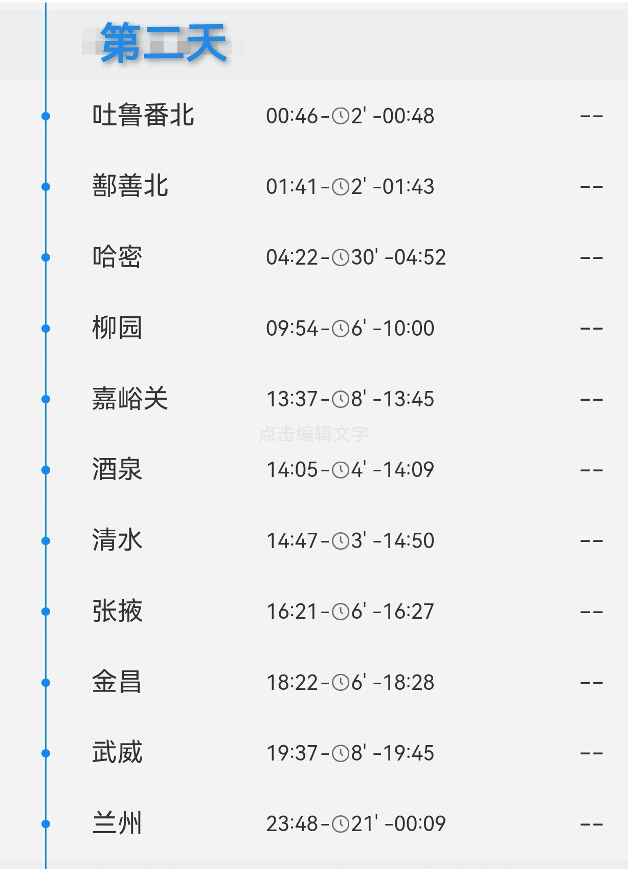 成都火车站订票电话成都火车站订票电话，便捷购票新体验