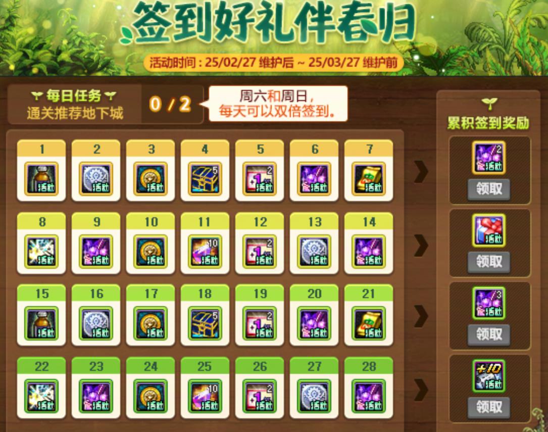 dnf8周年庆奖励DNF八周年庆典盛典-第2张图片