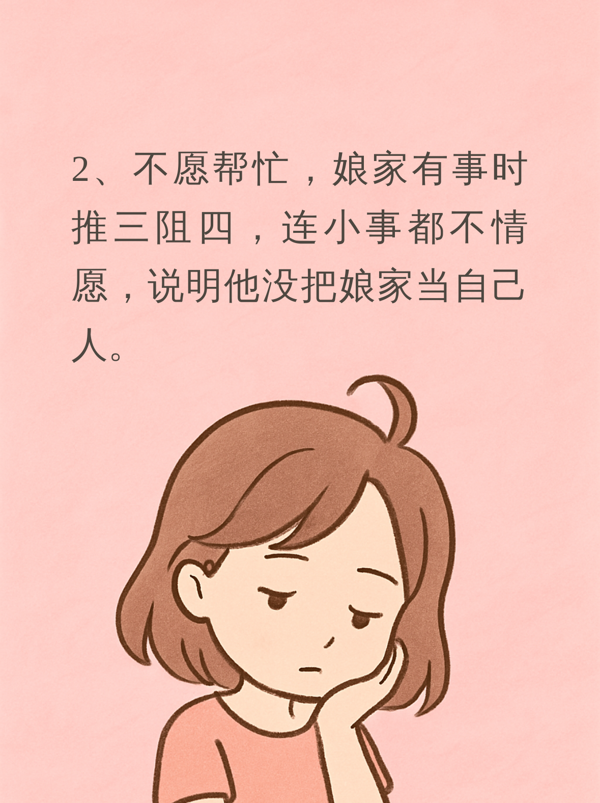 回娘家老是搞我回娘家老搞我-第2张图片