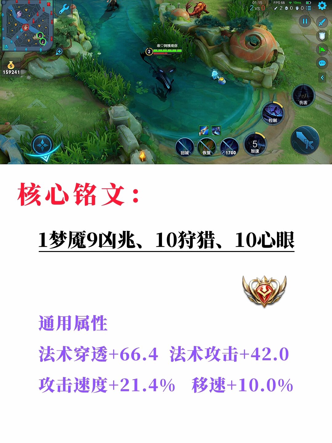 司马懿出装打野最强输出司马懿出装策略-第2张图片