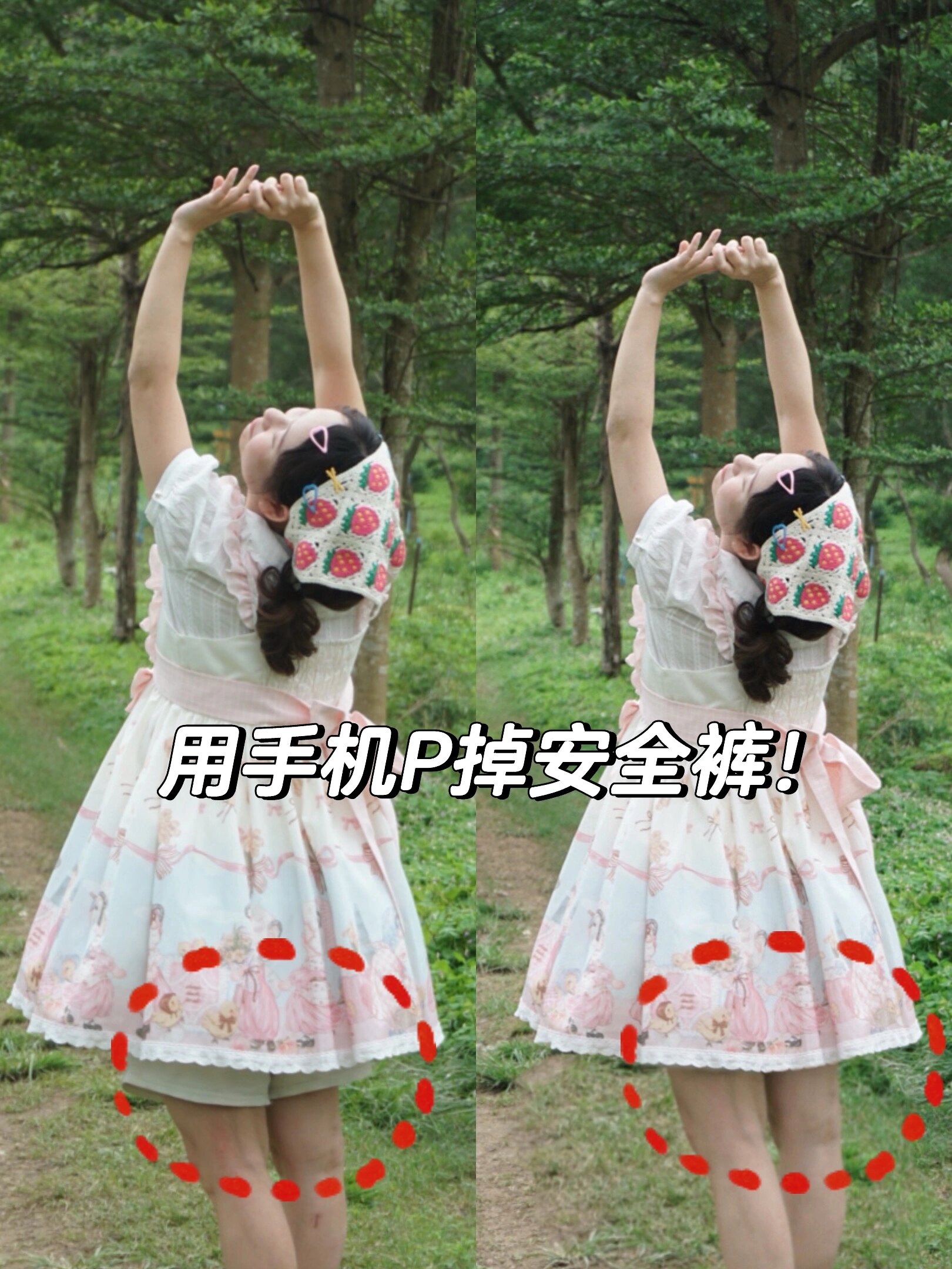 能p掉衣服的手机p图软件探索能P掉衣服的手机P图软件-第1张图片