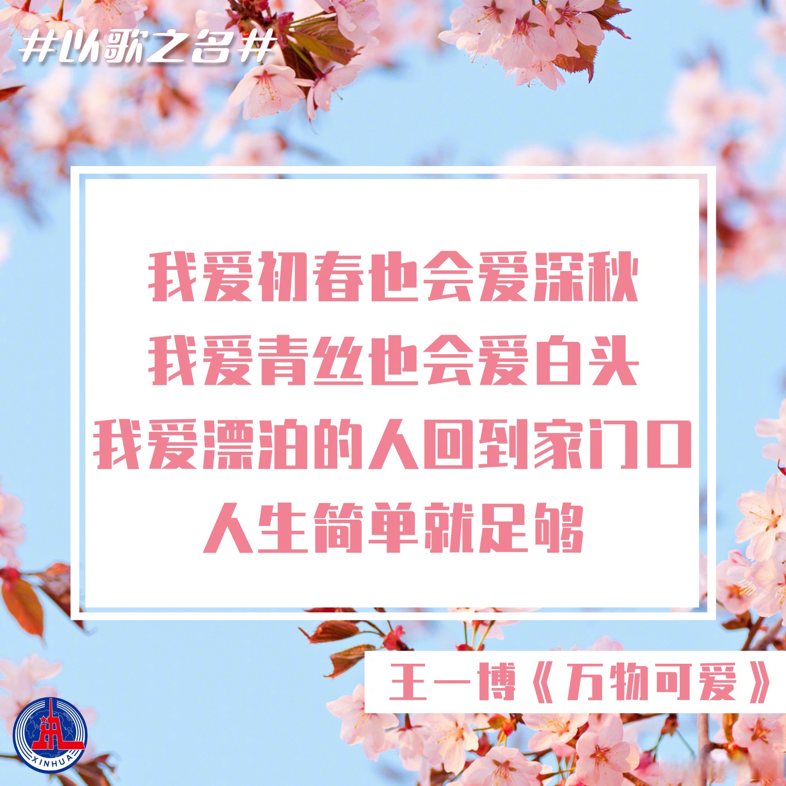 3月21日什么日子3月21日，春天的启幕与新希望的开始-第2张图片