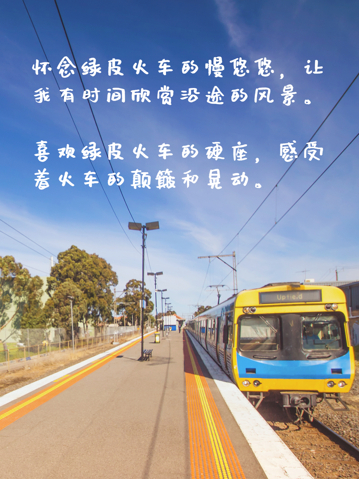 抱着妈妈路上颠簸的说说-第2张图片