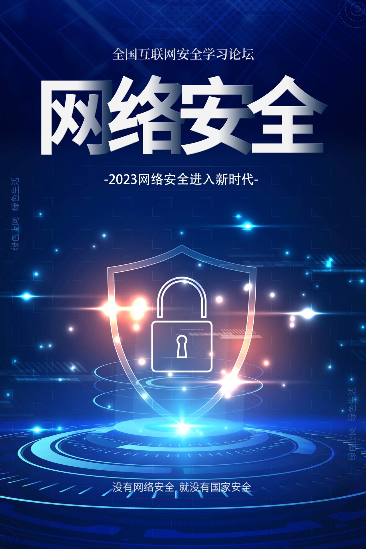 我要分享网络我要分享网，探索网络世界的无限可能