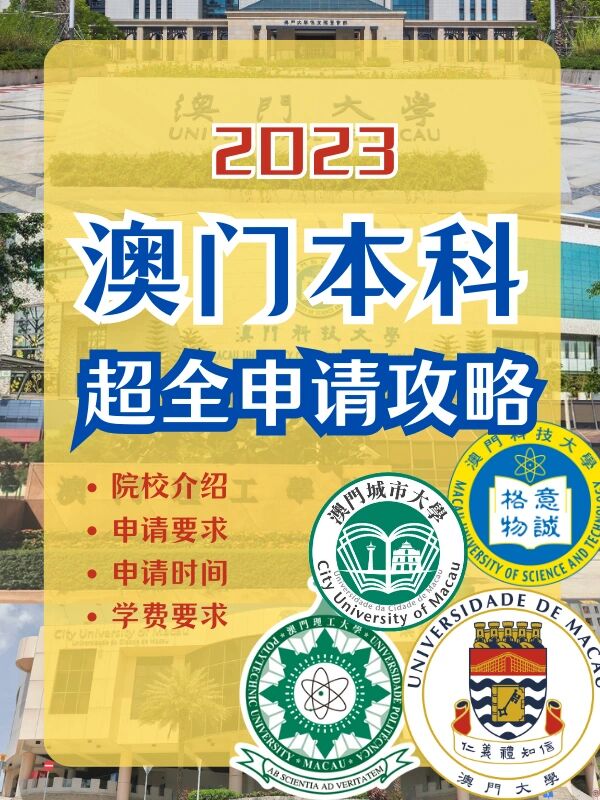 澳门2023正版资料大全完整版澳门2023正版资料大全完整版