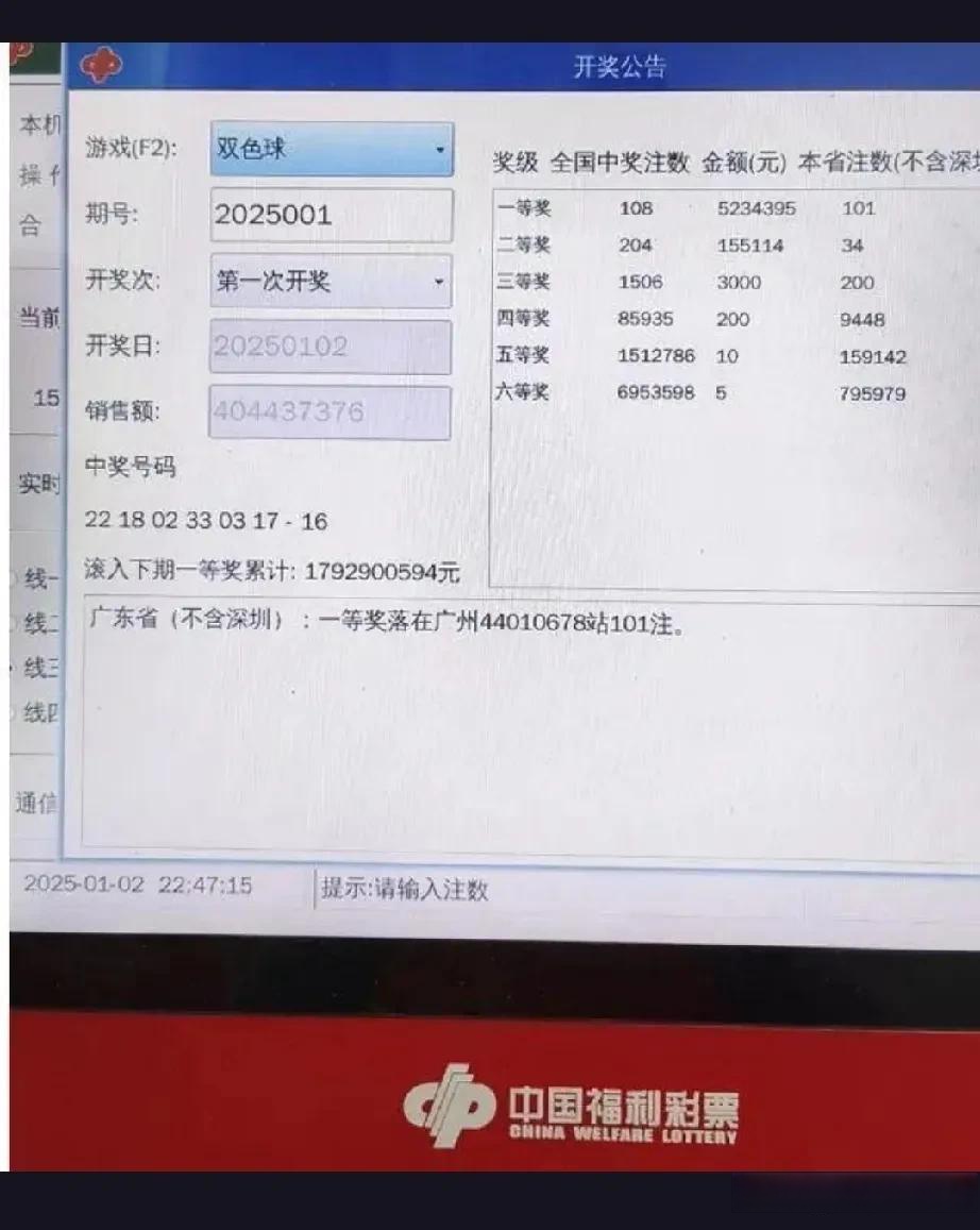 双色球大赢家-第2张图片