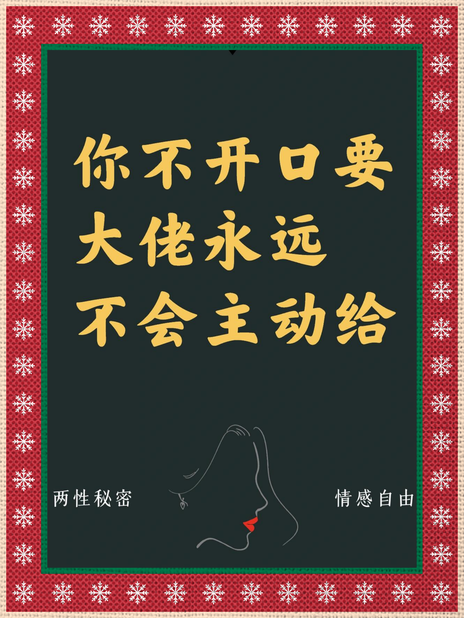 约爱不需要充钱的就能聊天的约爱无需金钱，轻松聊天-第2张图片