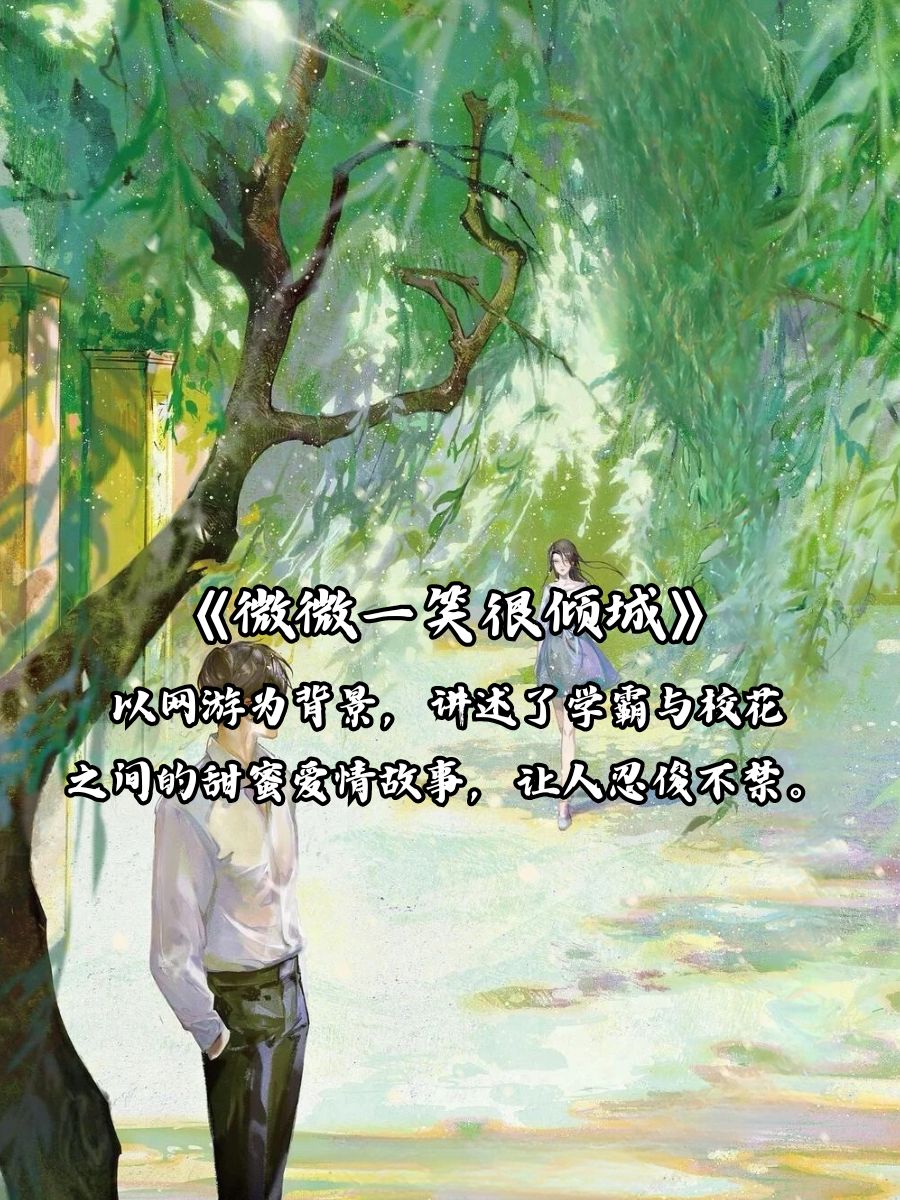 蜜情园小说蜜情园，甜蜜之园
