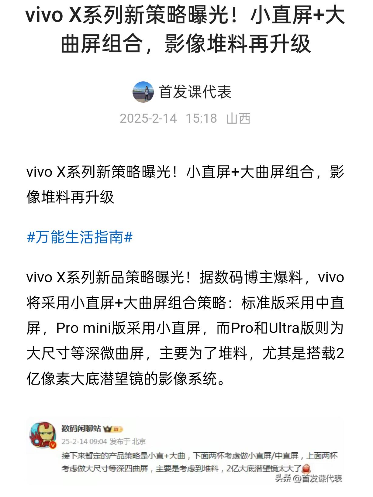 vivox21i和x21ia的区别Vivox21i与X21，智能手机的新篇章-第1张图片