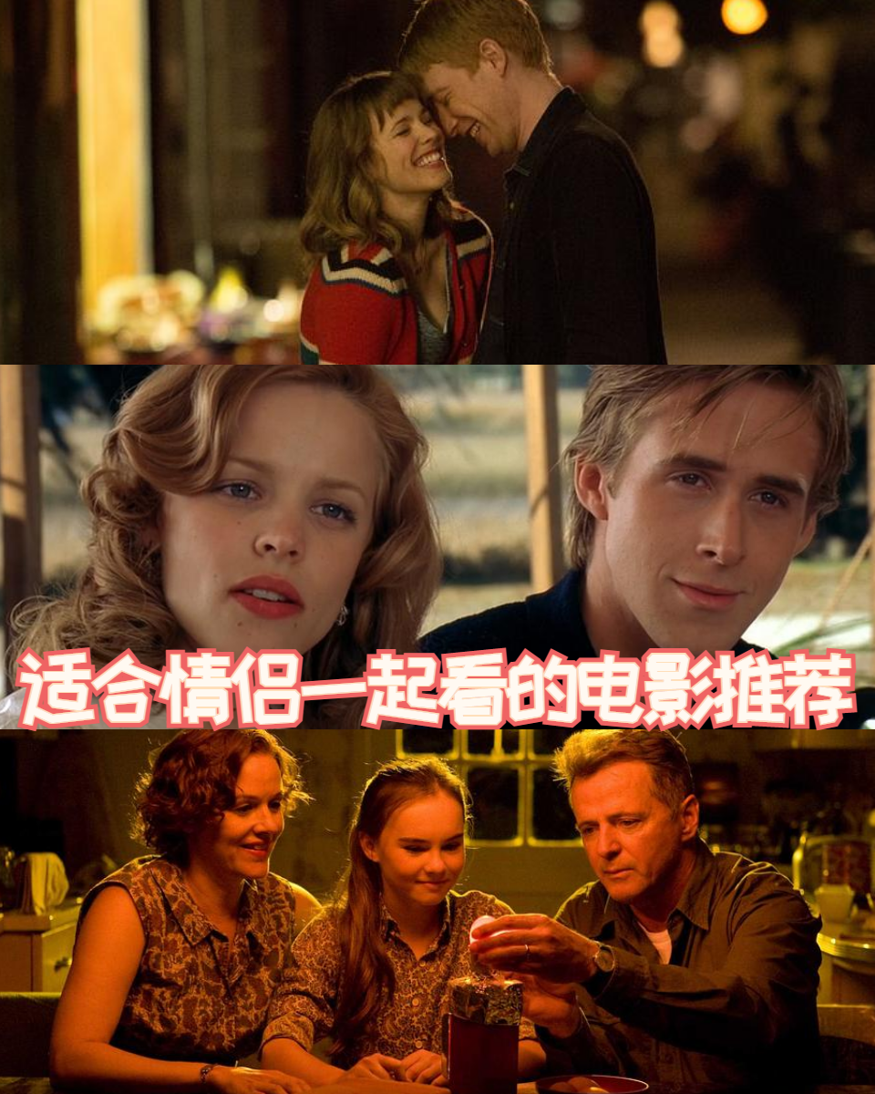 情侣运动前电影推荐-第3张图片
