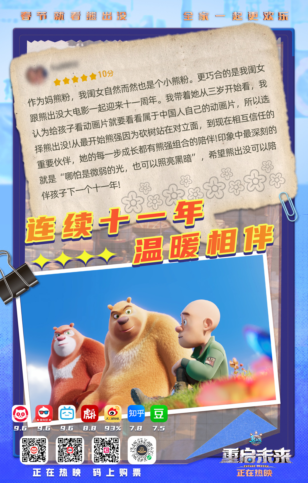日韩电影免费观看高清完整版在线观看熊出没重返地球www.草逼.com，草逼生活，轻松愉快
