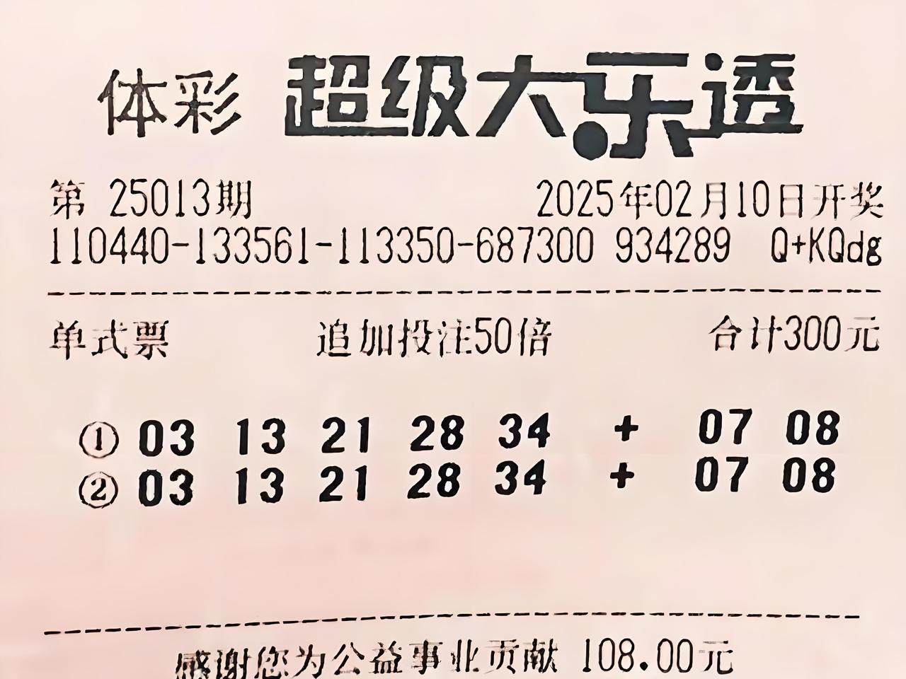 477777现场开奖1777.5今晚4777777现场开奖揭晓，神秘惊喜等你来-第2张图片