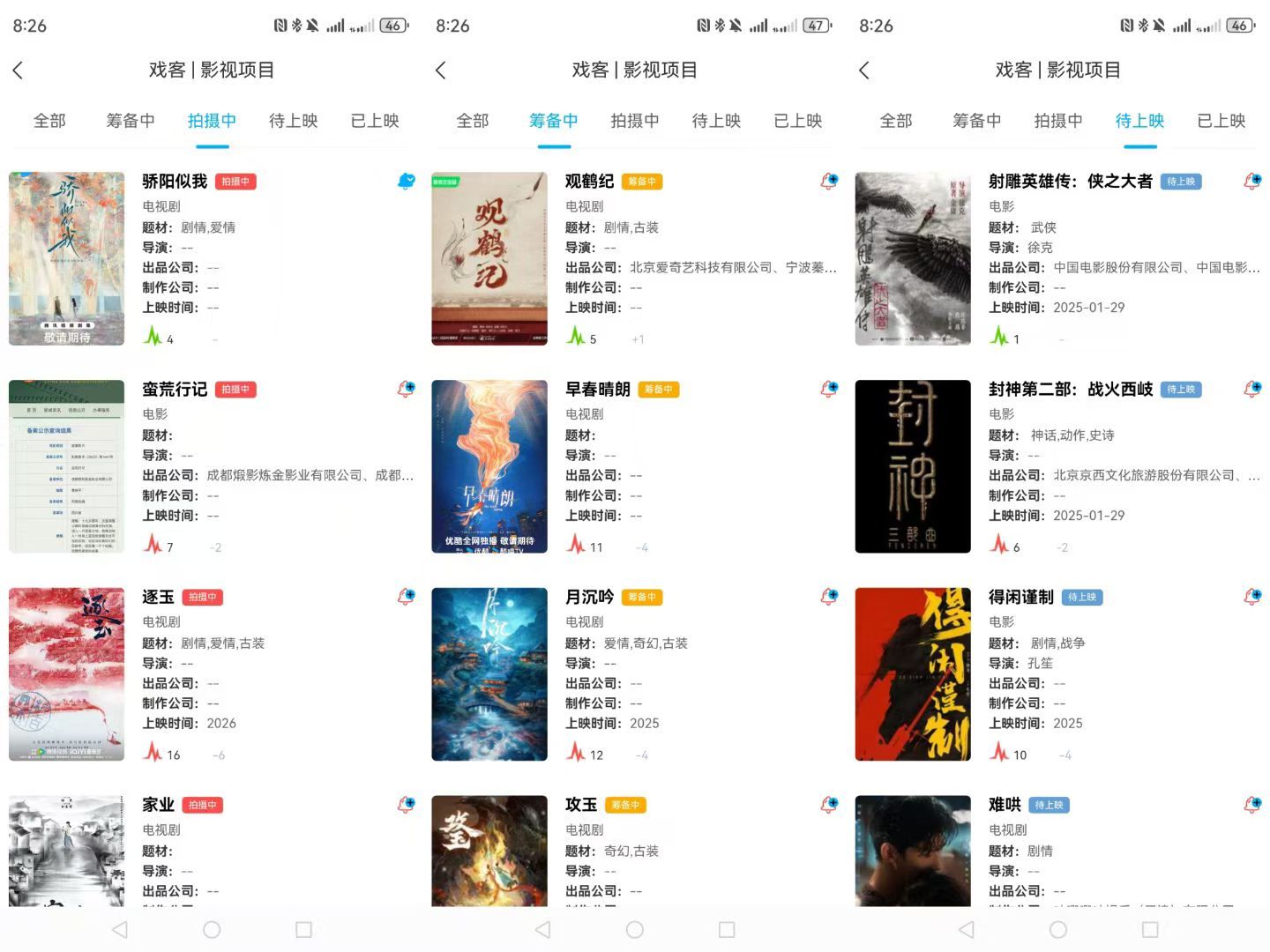 3G电影下载，畅享高清电影新体验-第2张图片