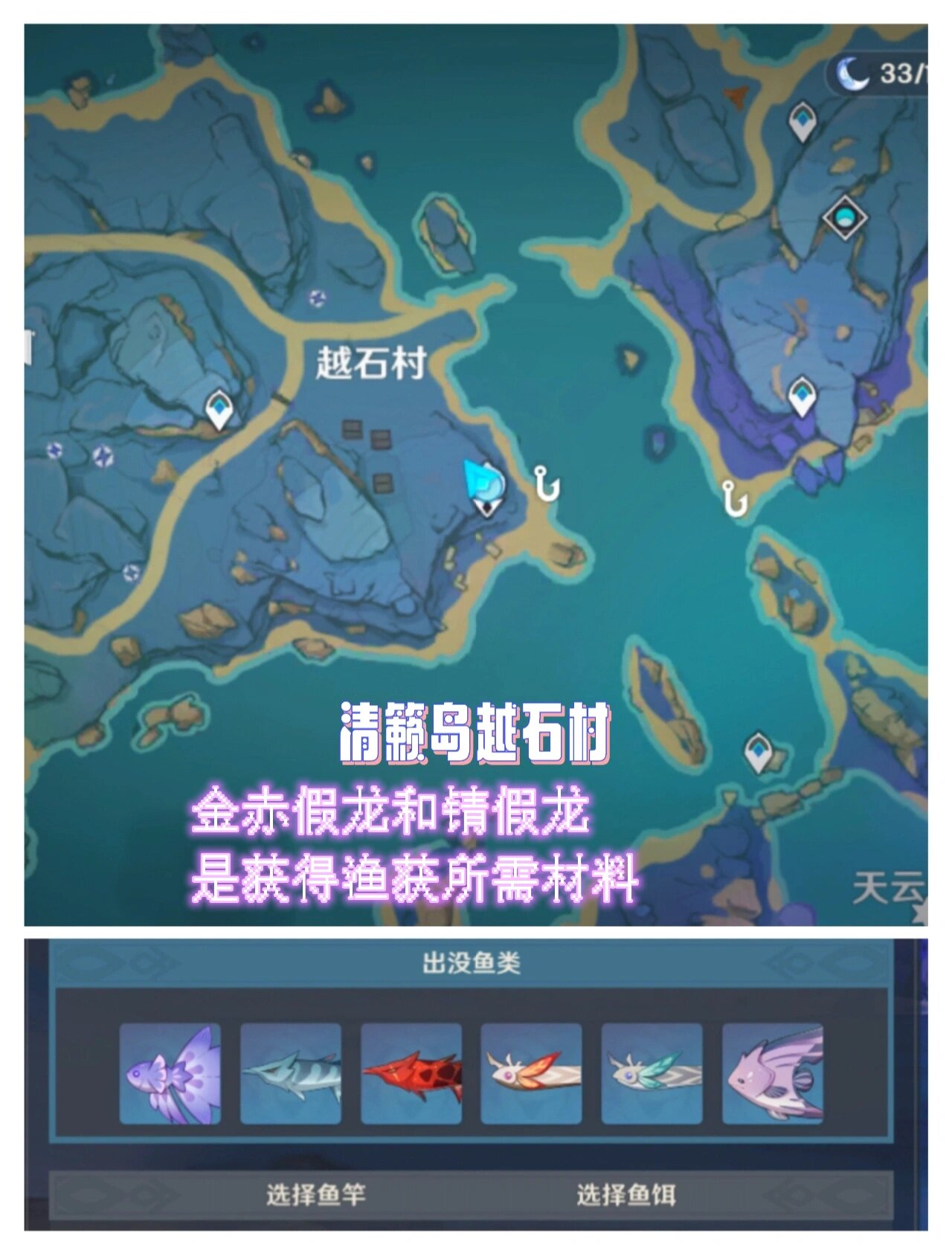 原神钓鱼之旅-第2张图片