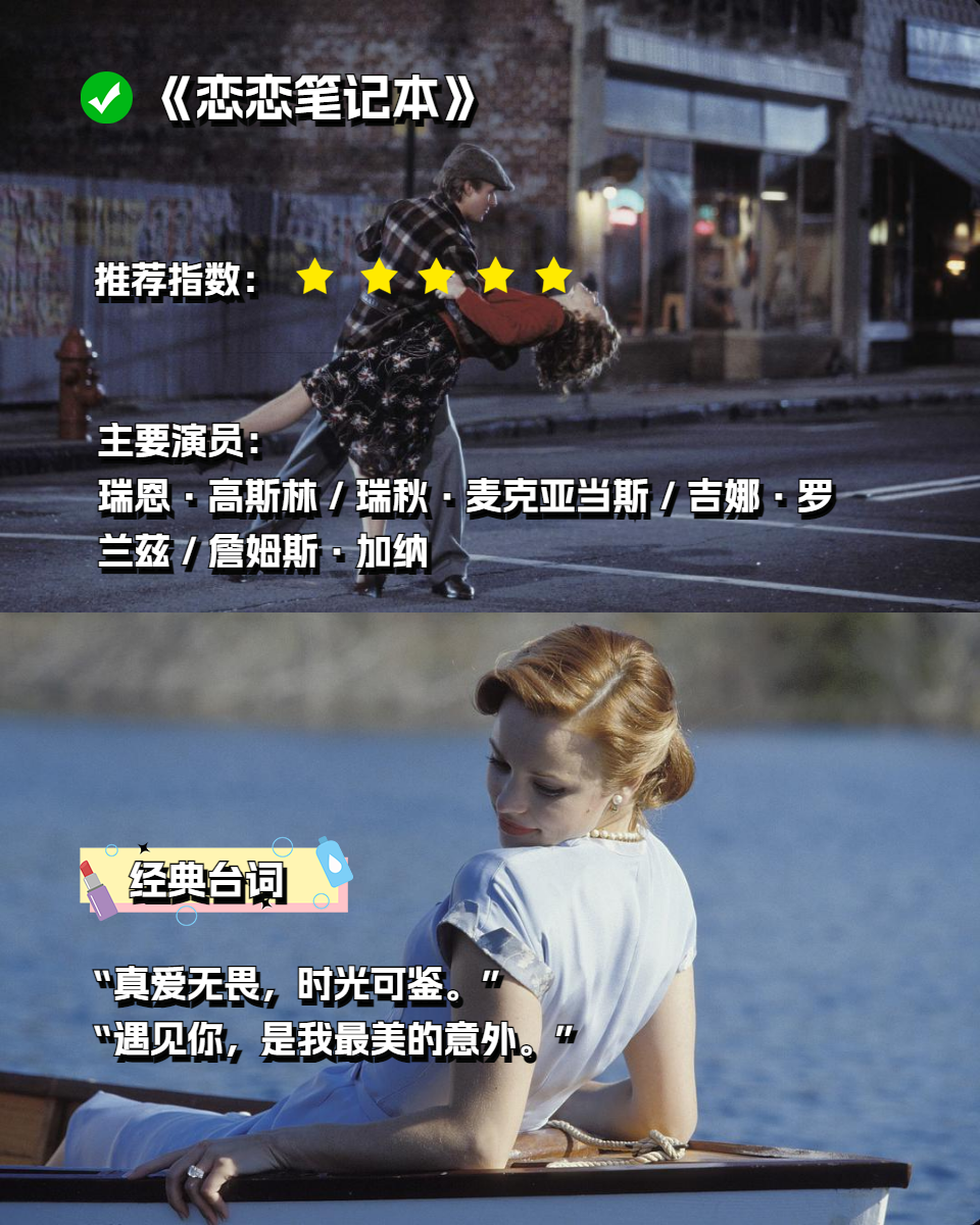 适合情侣做运动看的电影推荐-第3张图片