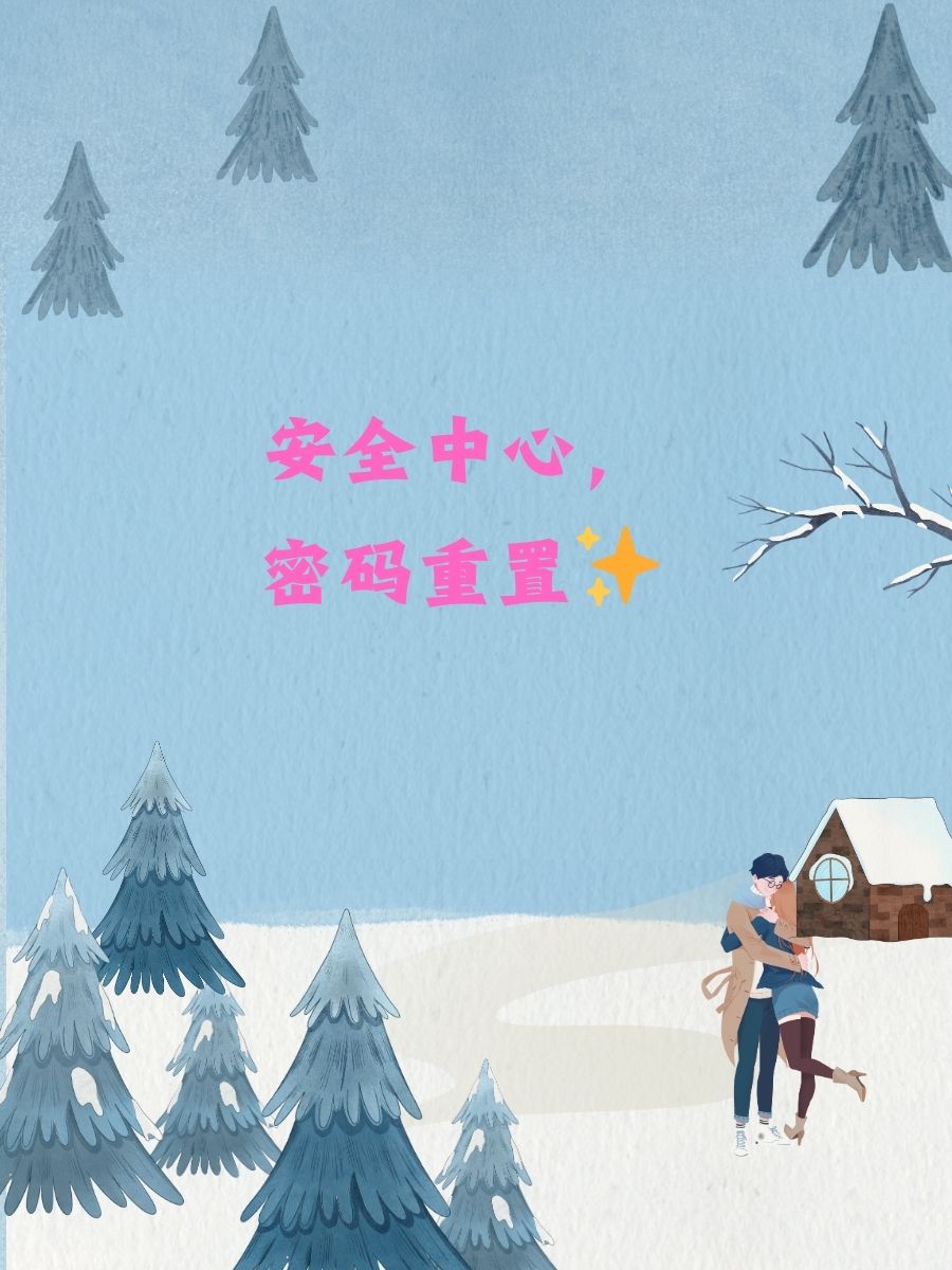 qq密码修改中心,重置密码的步骤QQ密码修改中心，解锁你的安全之旅-第2张图片