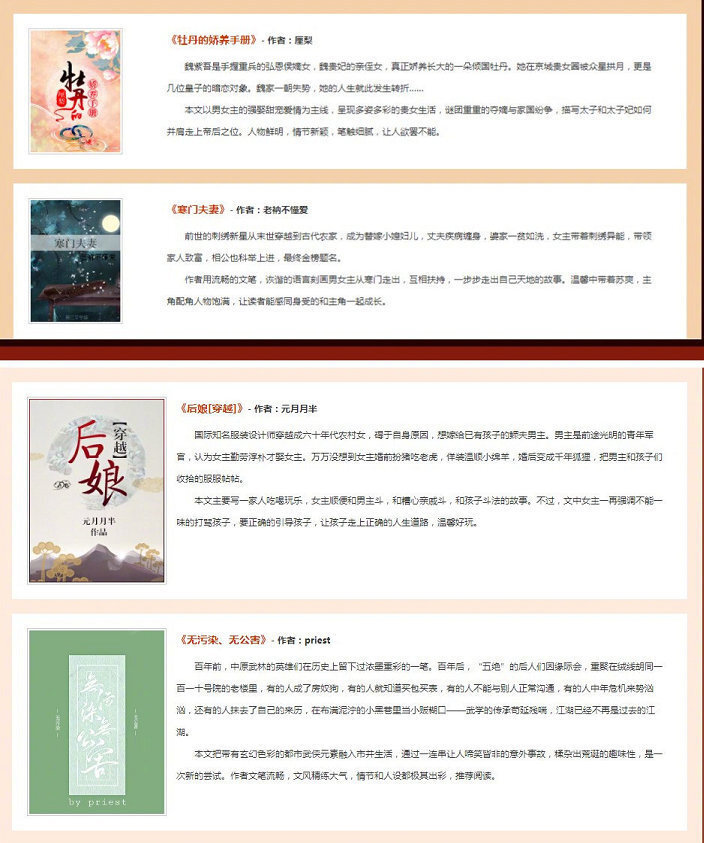 最近好看的2019中文在线小说推荐最近好看的2019中文在线小说推荐-第1张图片