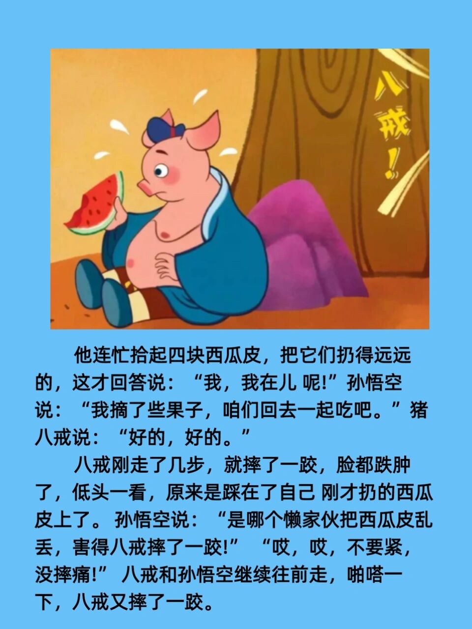 小东西吞进肚子里怎么办小东西吃下去的故事-第3张图片