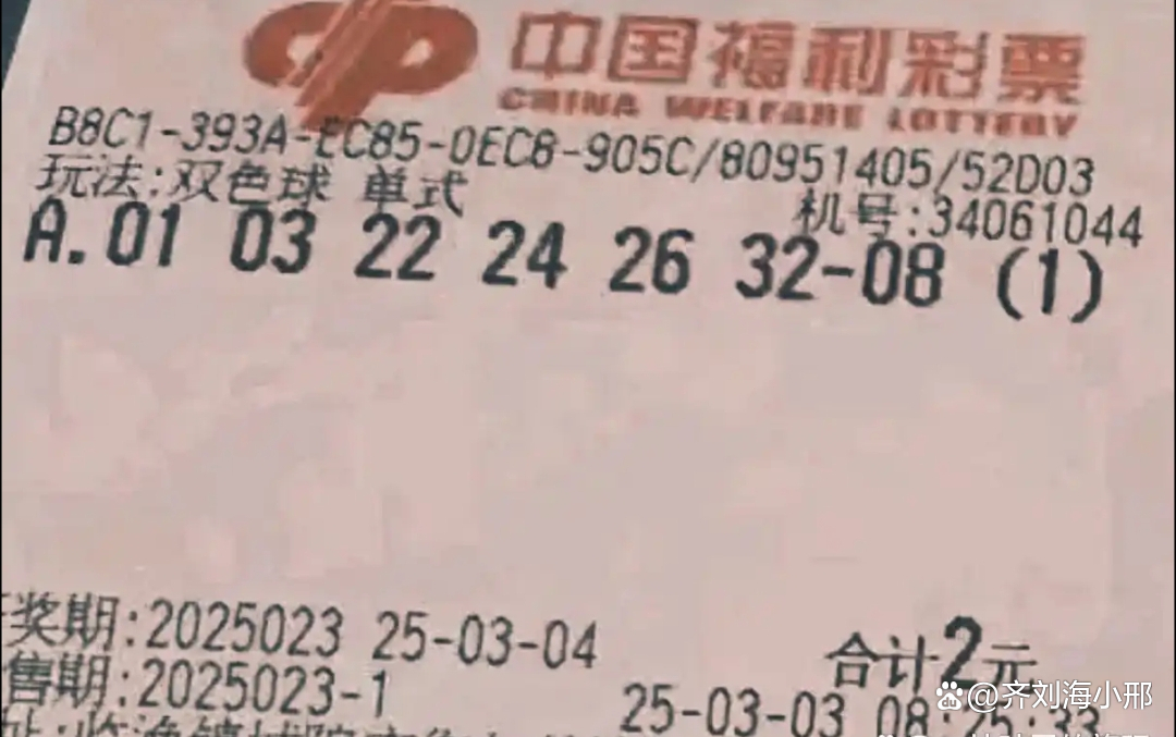 双色球开奖结果99期双色球开奖结果99，幸运降临