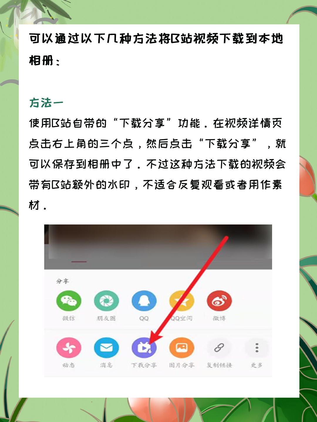适合晚上偷偷看b站直播软件合集适合晚上偷偷看B站直播-第2张图片