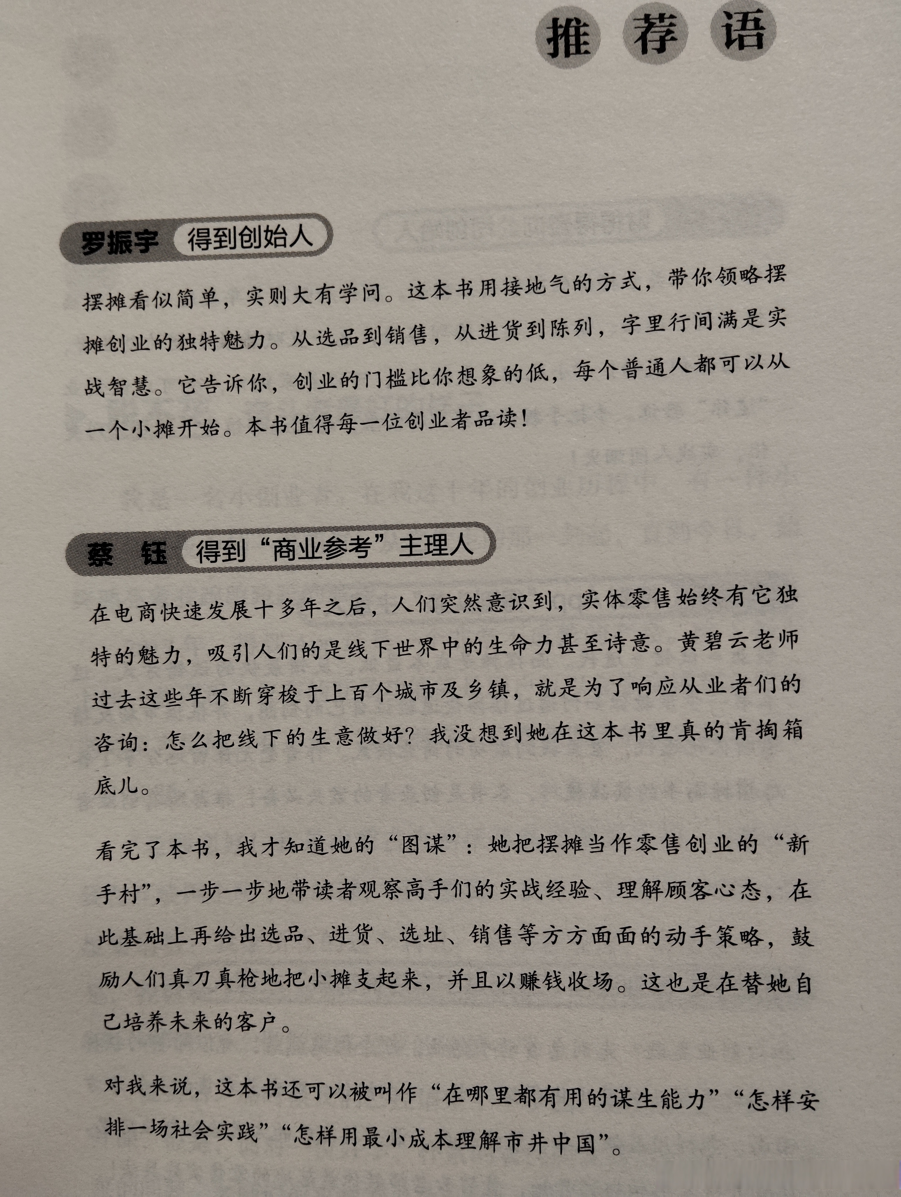 创业城，创新与创业的摇篮-第2张图片