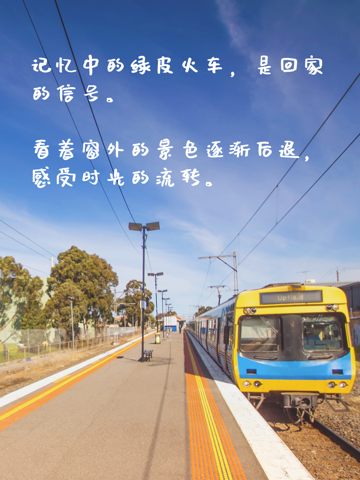 抱着妈妈路上颠簸的说说-第3张图片