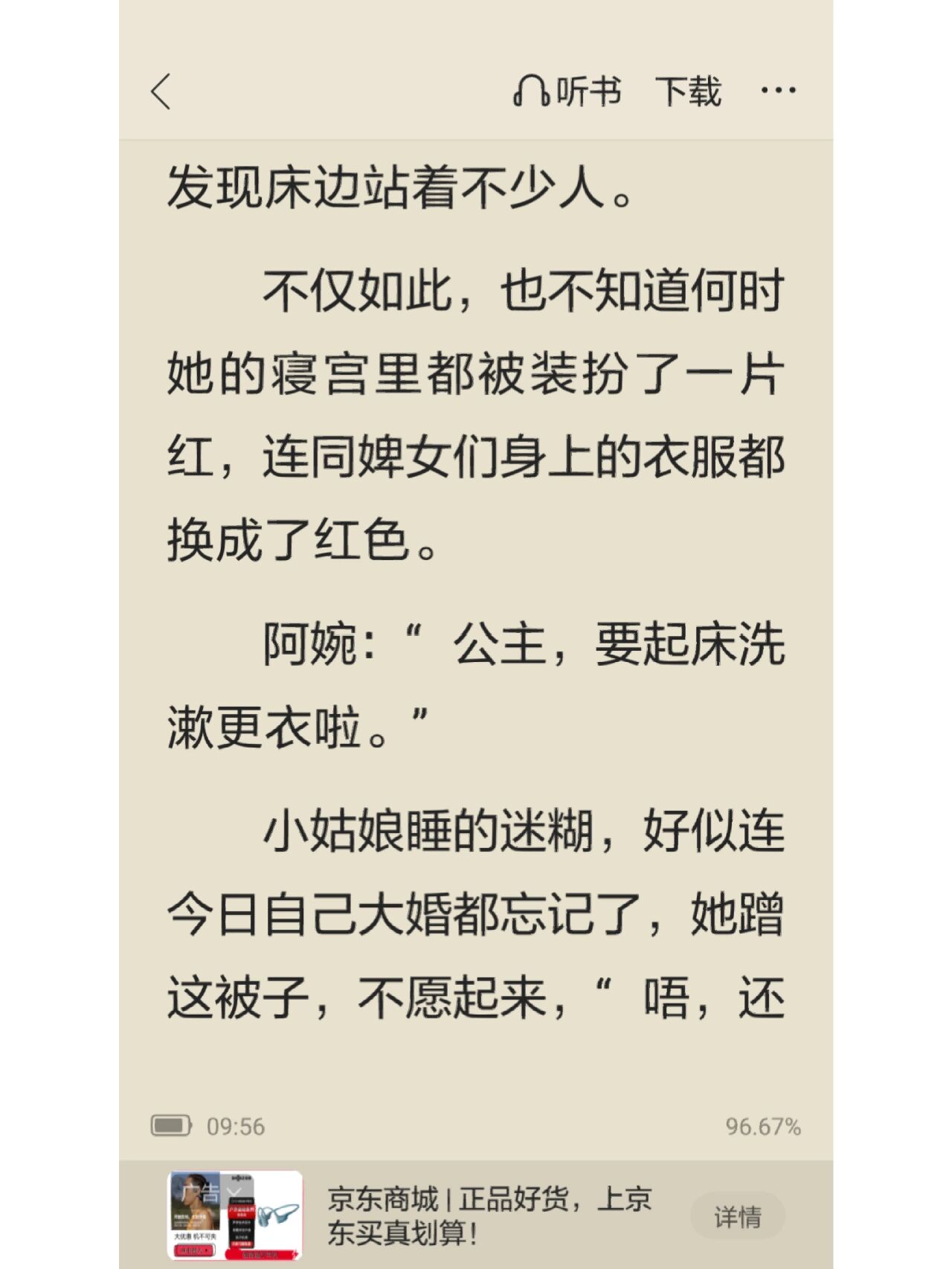 用精水养大的公主小说用精水养大的公主小说-第2张图片