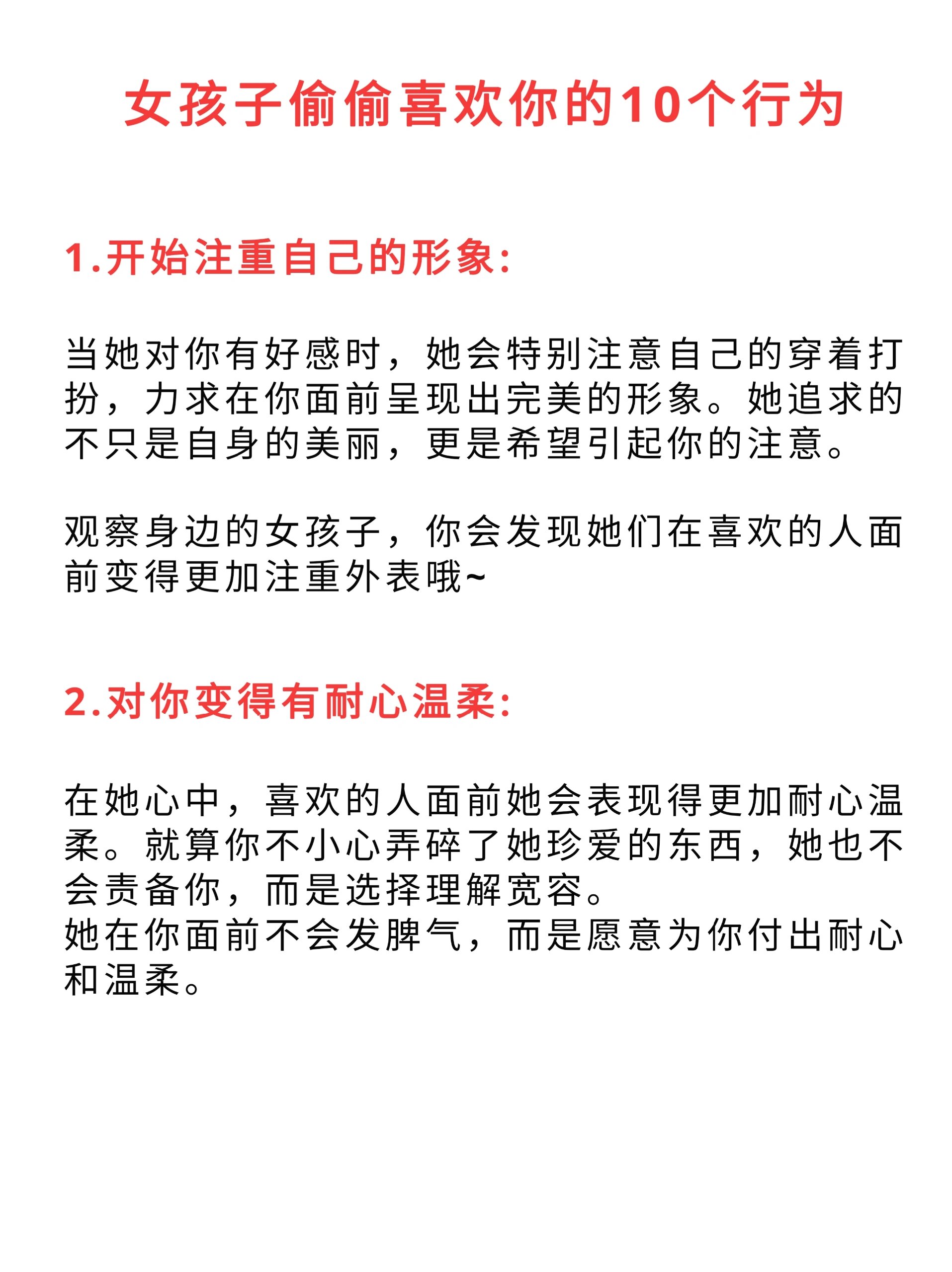 女生会把隐私透露给异性朋友看吗女生会把隐私透露给异性朋友吗-第2张图片