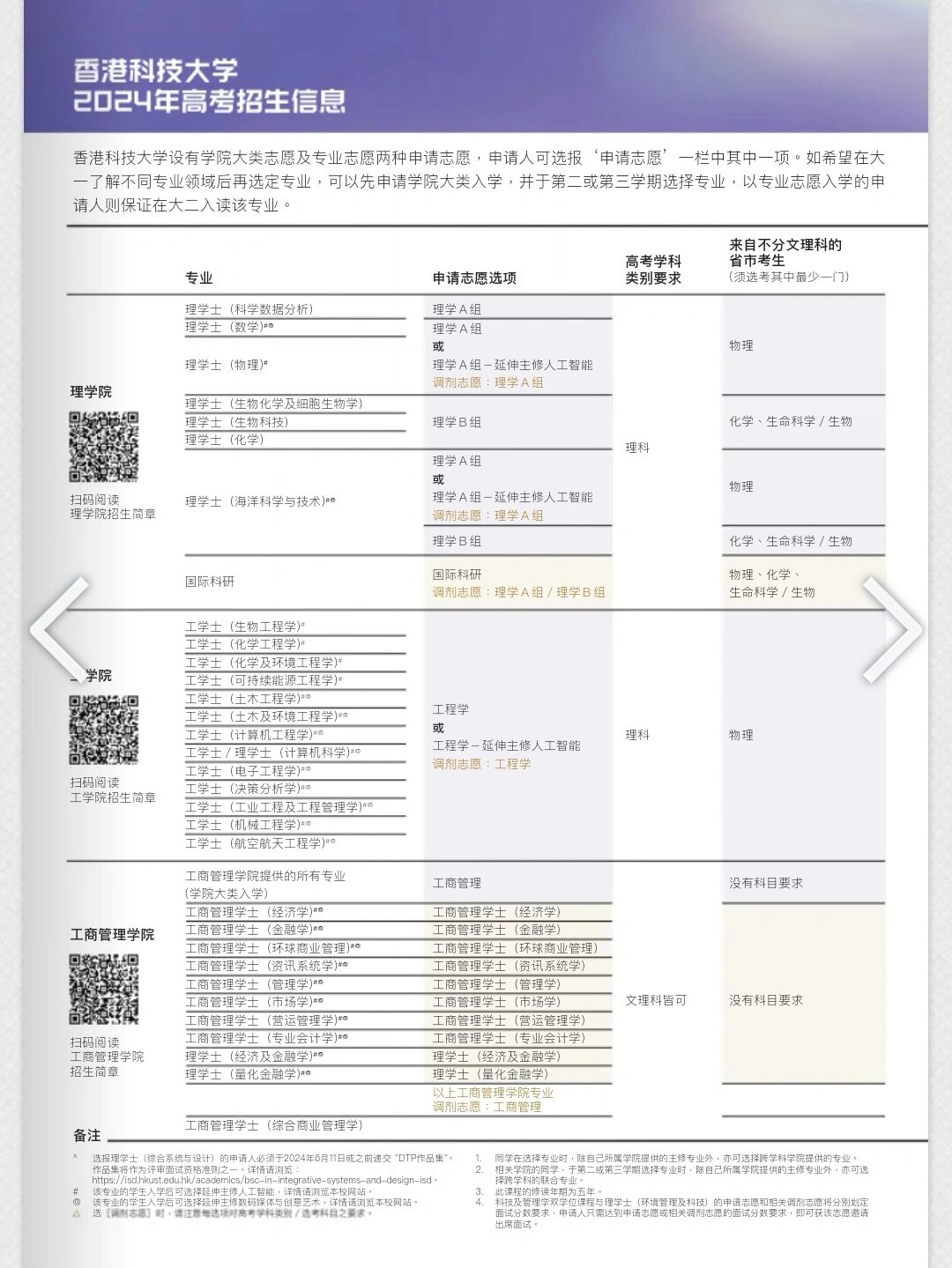 香港赛马会免费资源网，探索无限可能