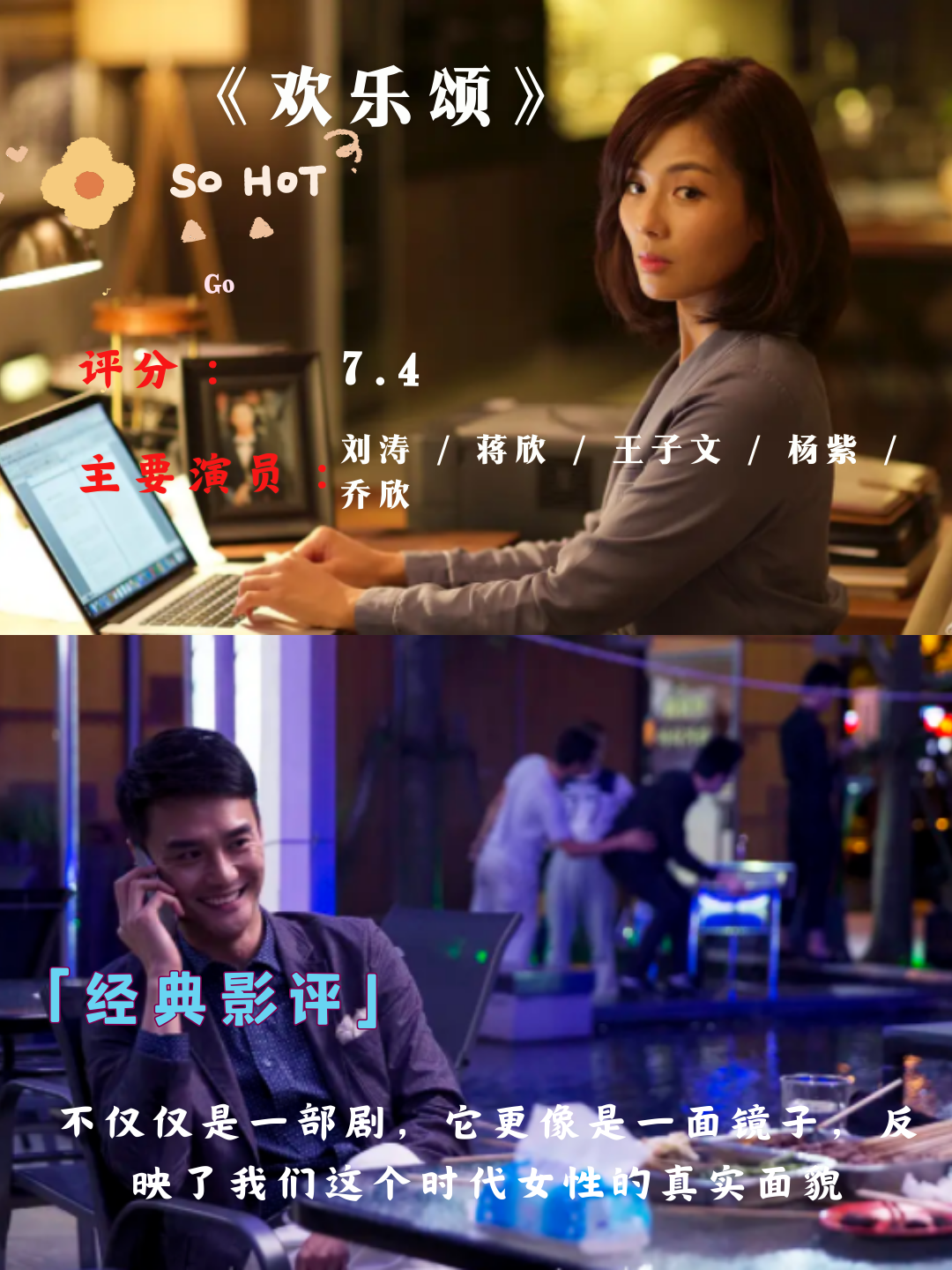 夜生活电影，探索都市夜幕下的情感与故事-第3张图片