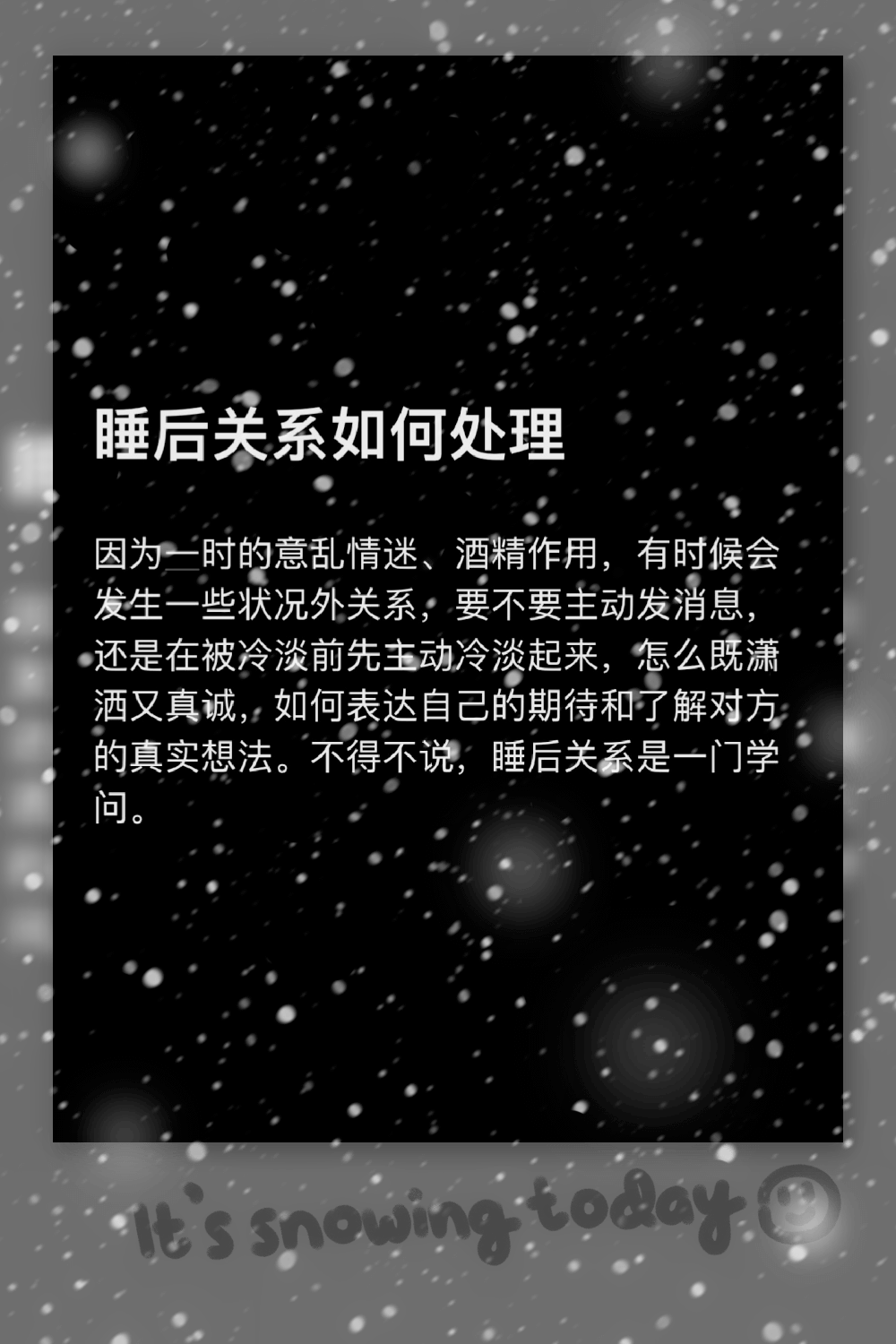 一夜激情一夜激情，情感的狂澜-第1张图片
