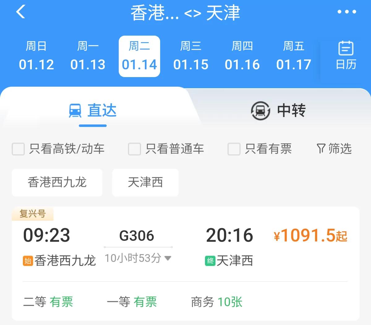 网上购票几点开始放票啊网上购票几点开始放票