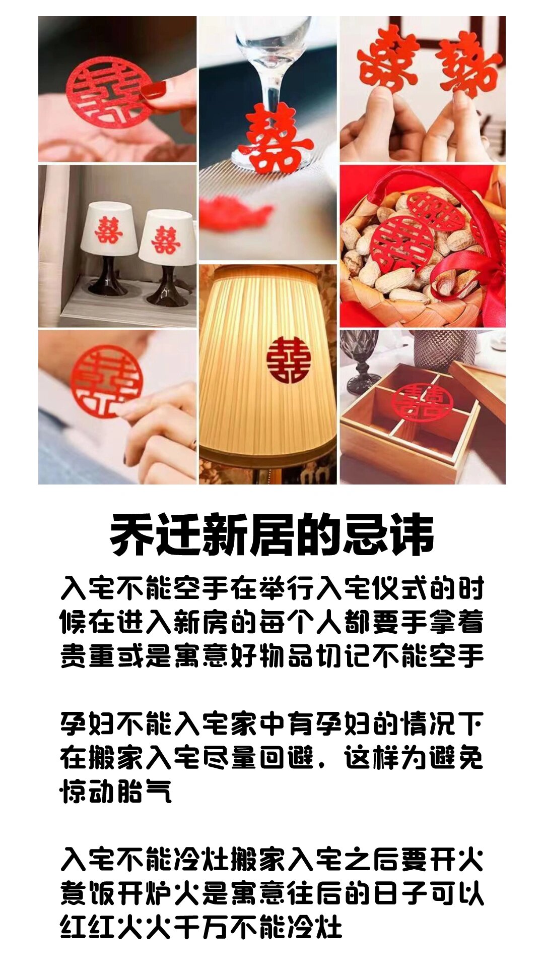 2023年4月入宅最旺日子是什么2023年4月入宅最旺日子推荐-第2张图片