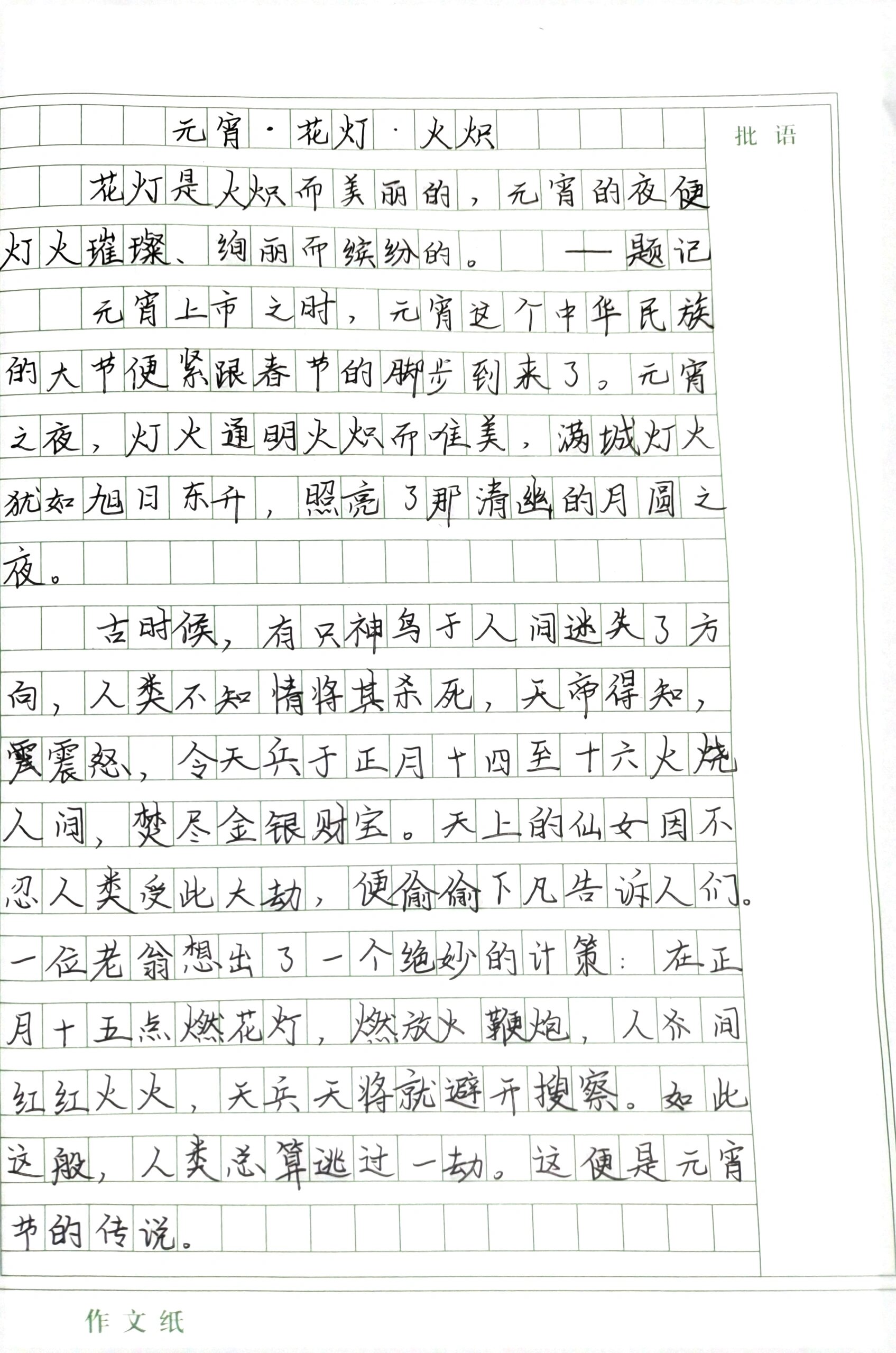 c了语文老师嗷嗷叫一节课作文语文老师之怒，一节课的震撼-第2张图片