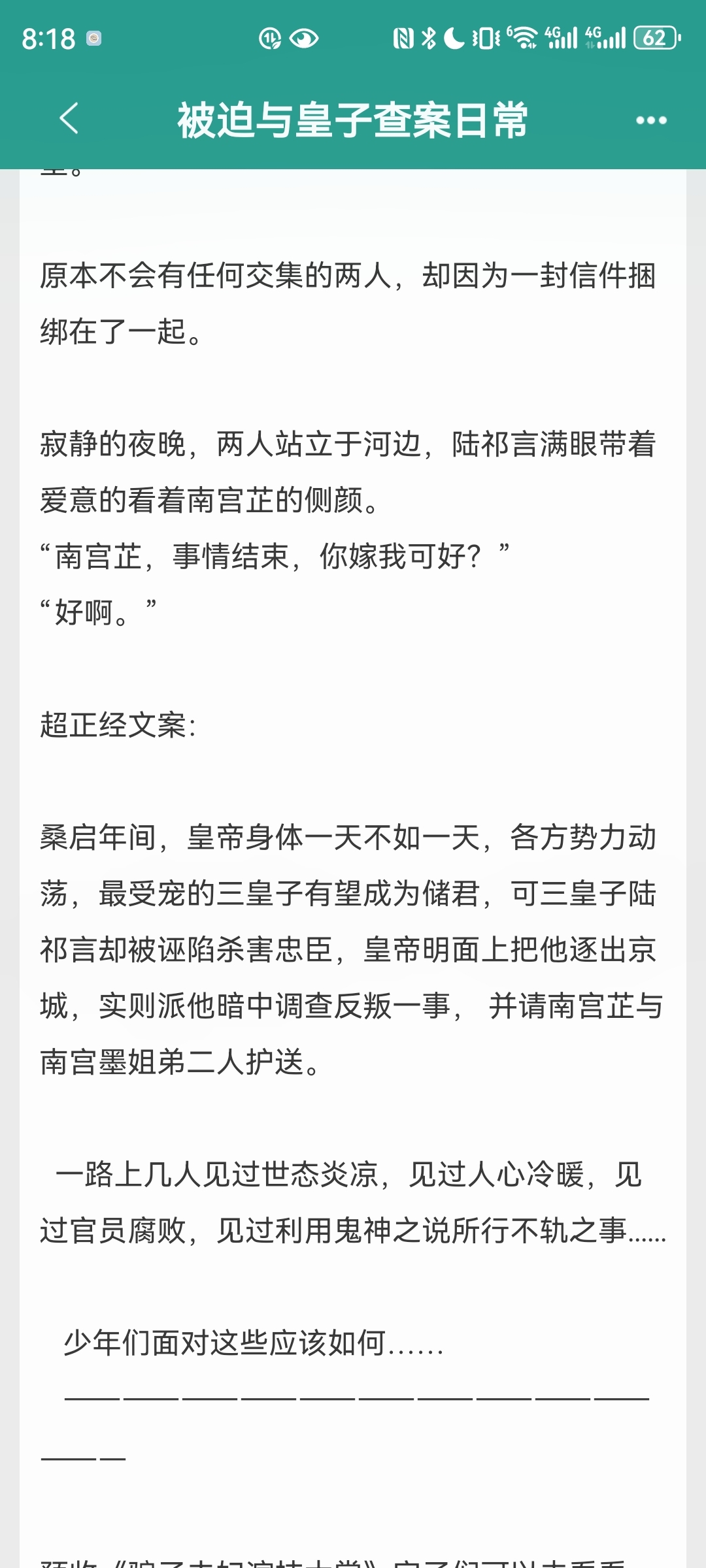 《何须浅碧轻红色》by王之于水何须浅碧轻红色，蚂蚁庄园的探索与启示