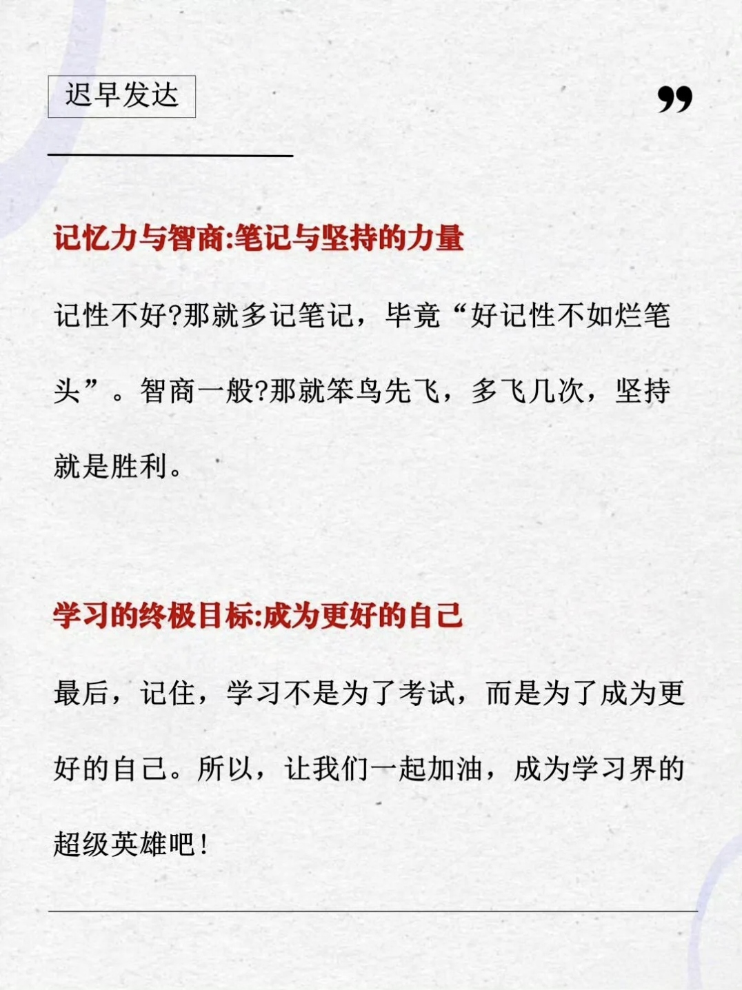成就系统成就系统，塑造卓越人生的关键-第1张图片