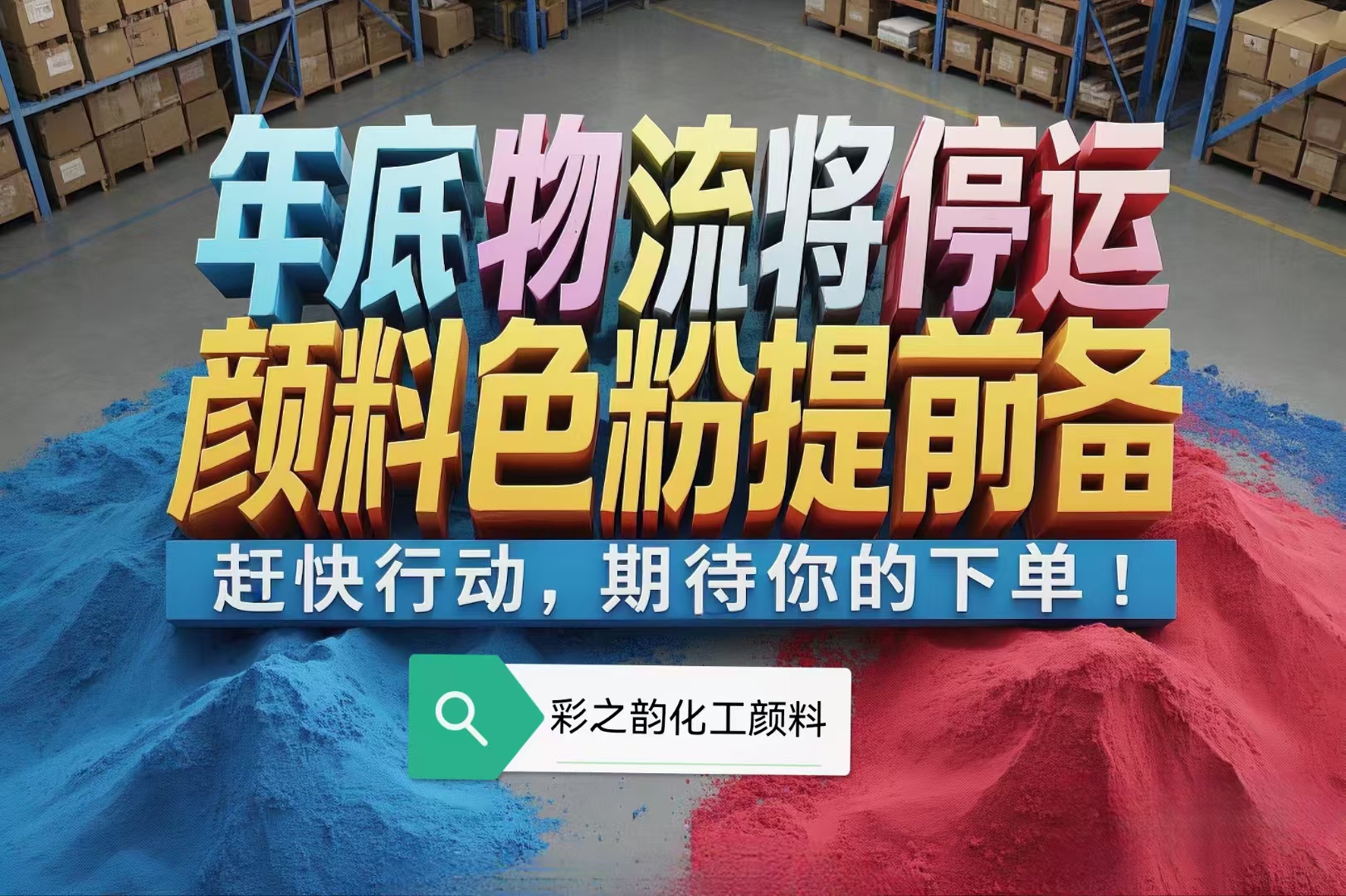 色彩消消看色彩消消看，解锁色彩魅力