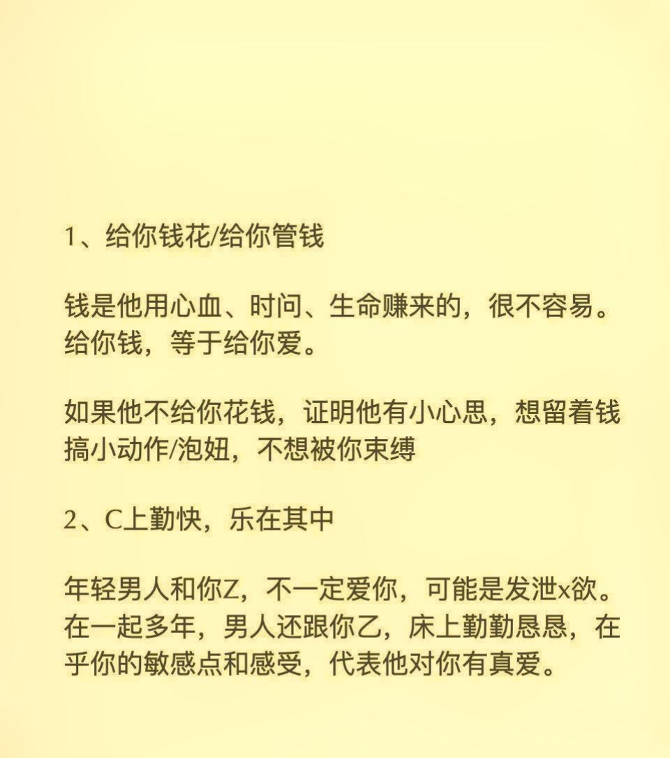 男人之大、之硬、之粗