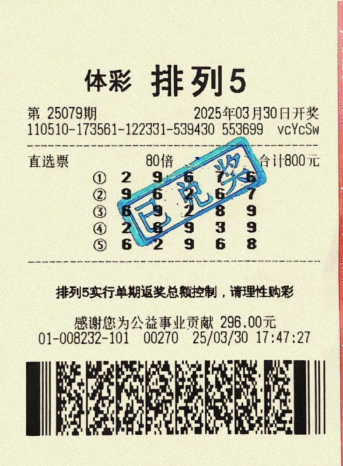 排列五今天开奖号码结果排列五今天开奖号揭晓