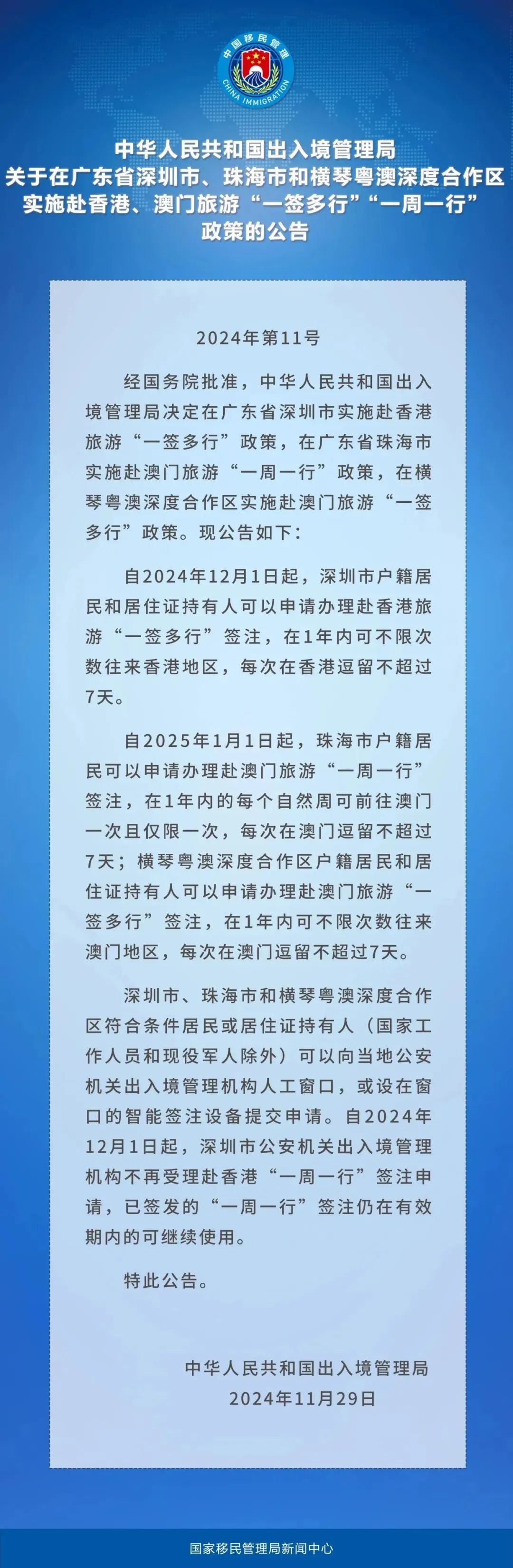 澳门2024正版资料免费公开回澳门2024正版资料免费公开-第3张图片