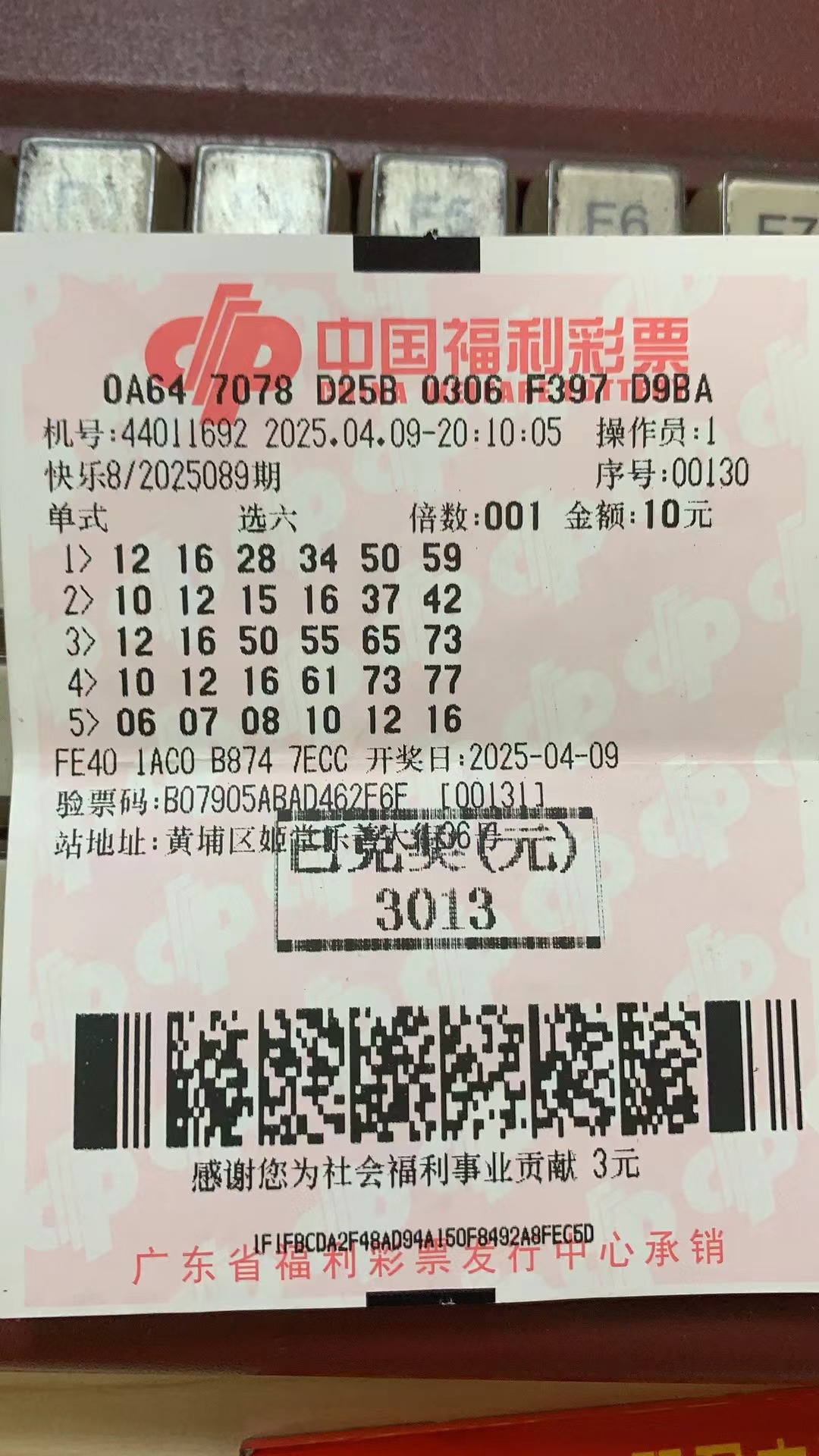 快乐8开奖结果号码今天快乐8开奖结果号码揭晓，揭示幸运与喜悦