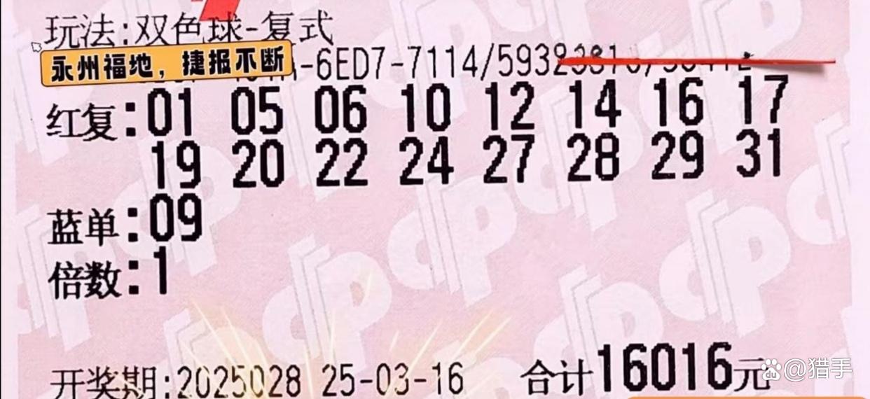 最新双色球开奖号码揭晓-第2张图片