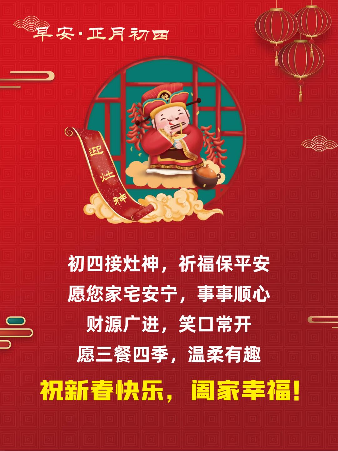 2024年1月最吉利的日子-第2张图片