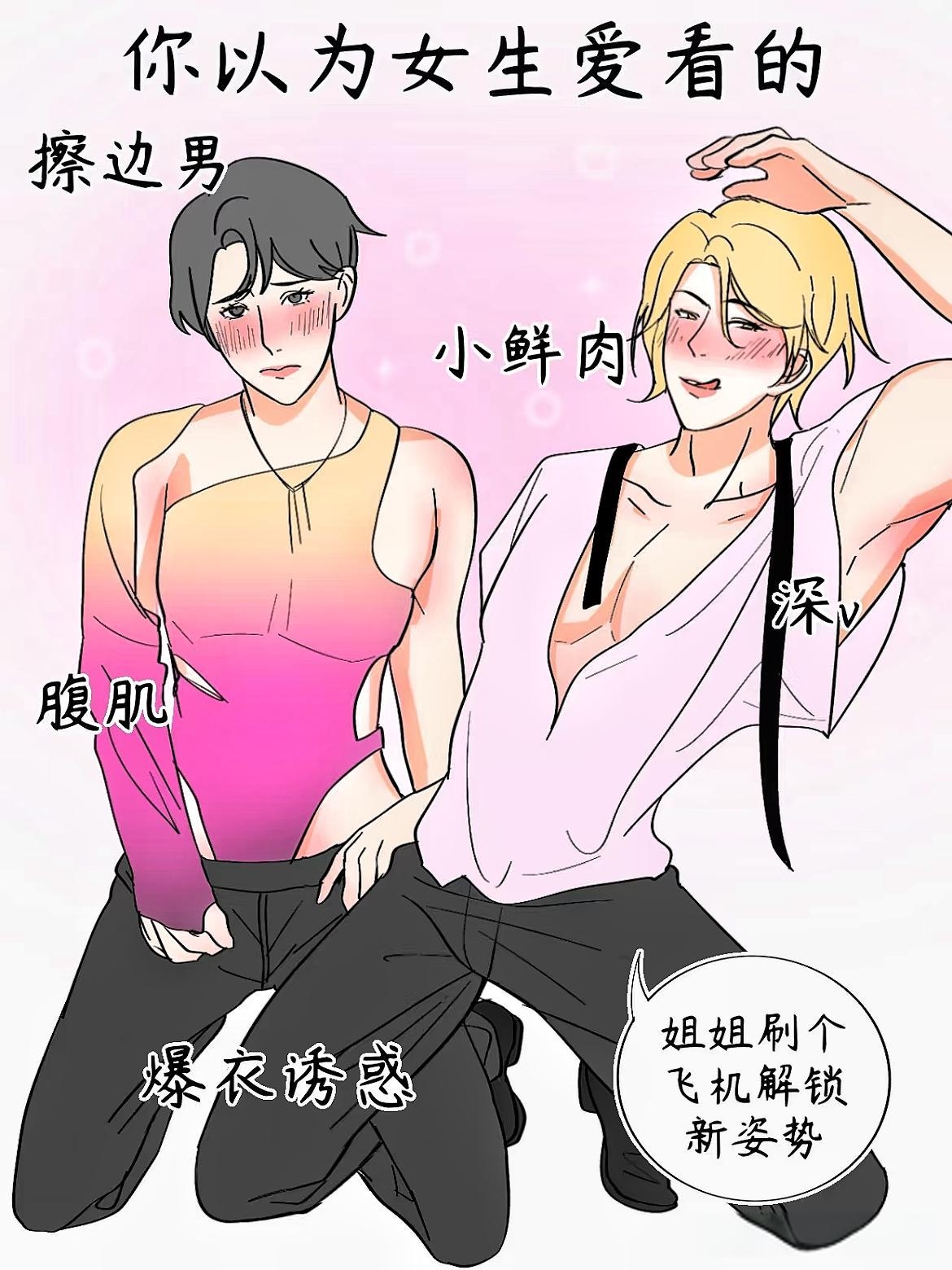 羞羞漫画登录页面与漫画入口介绍-第3张图片