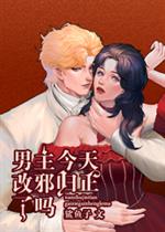 叔叔我明天还要上学呢回复贴小说叔叔，我明天还要上学呢-第2张图片