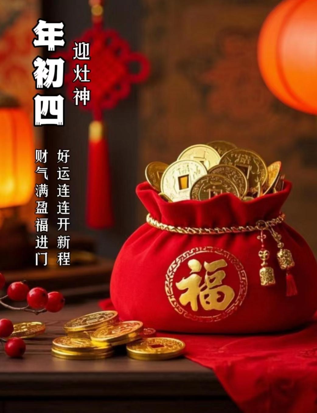 2024年4月最吉利的日子是哪一天2024年4月最吉利的日子-第2张图片